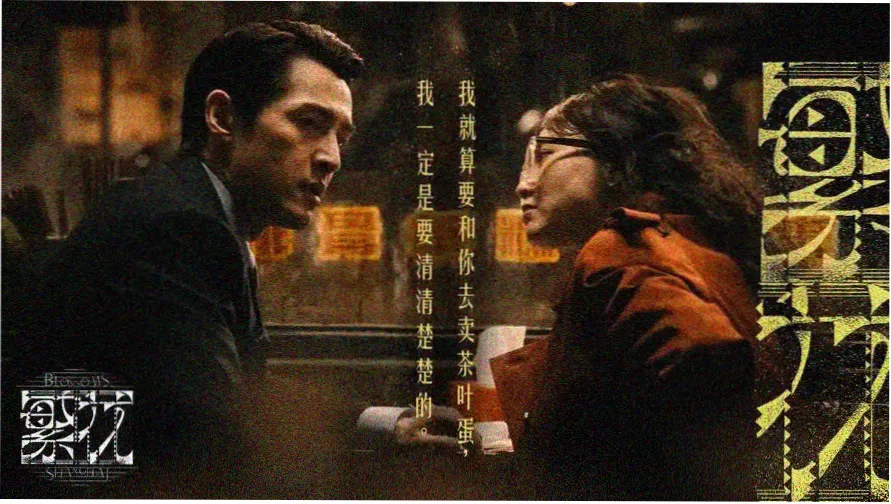 盲井电影完整版 高清剧照横幅