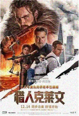 Hello 树先生 电影海报